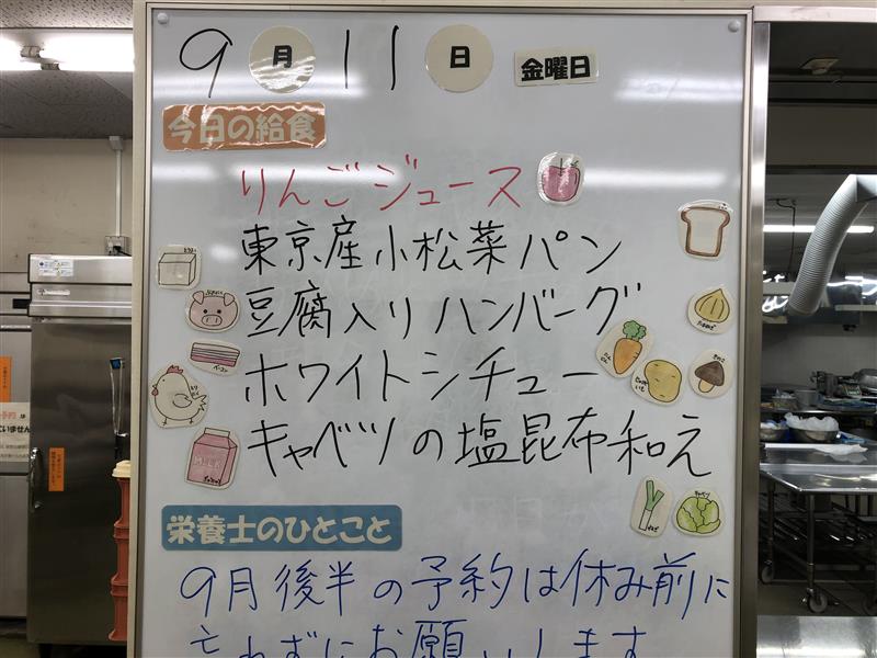 9月11日 (1)
